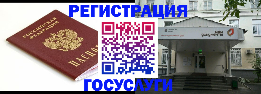 временная регистрация купить в Приозерске