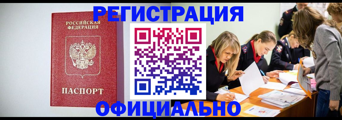 прописка от собственника в Приозерске