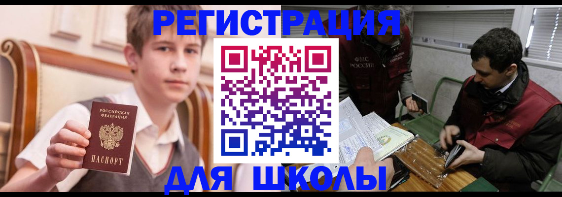 прописка штамп в Приозерске