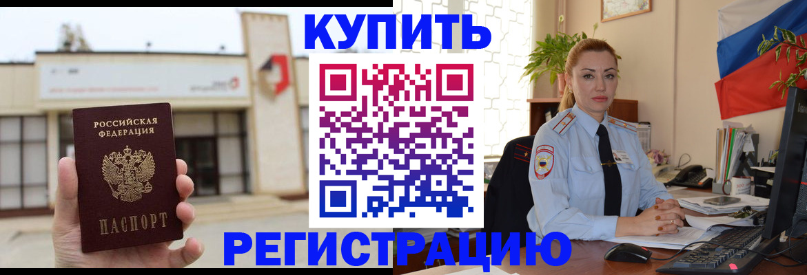 прописка иностранных граждан в Приозерске