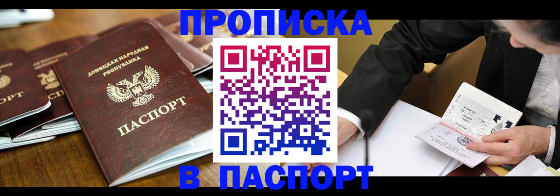 временная регистрация в квартире в Приозерске