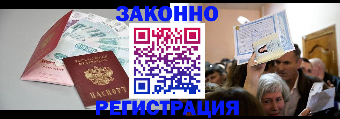 временная регистрация для всех в Приозерске