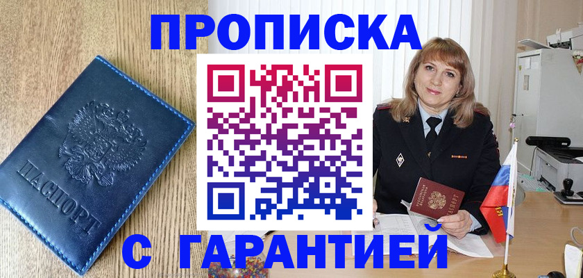 миграционный учет в Приозерске