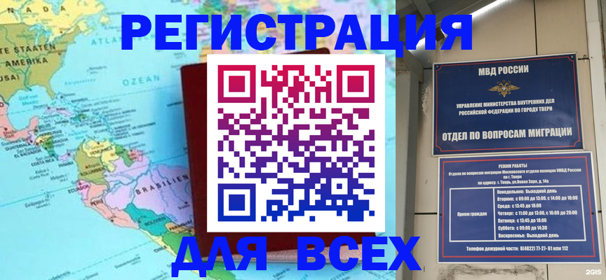 прописка 2025 в Приозерске