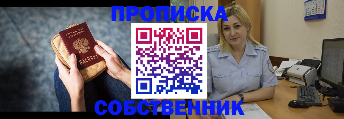 прописка паспорт в Приозерске