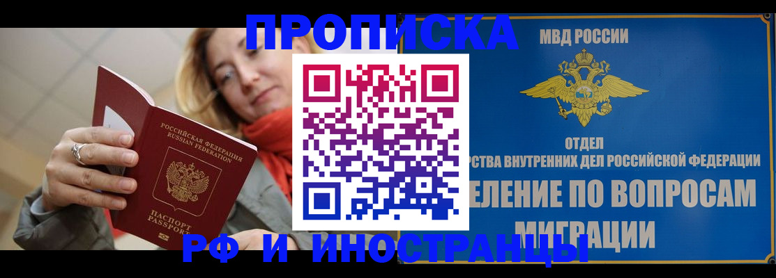 временная регистрация недорого в Приозерске